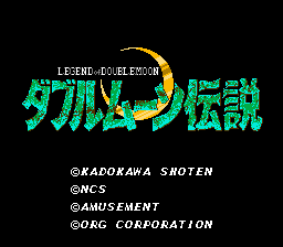 Double Moon Densetsu screenshot 3 for Famicom